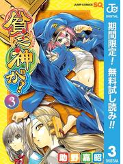 Honto ジャンプsq 電子版配信スタート 電子書籍ストア