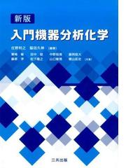 ミースラー・タール無機化学 ２ 錯体化学とその応用の通販/Ｇａｒｙ Ｌ