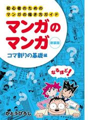 男の筋肉描きわけポーズ集 スリムからマッチョまでの通販 カネダ工房 コミック Honto本の通販ストア