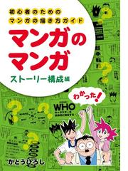 男の筋肉描きわけポーズ集 スリムからマッチョまでの通販 カネダ工房 コミック Honto本の通販ストア