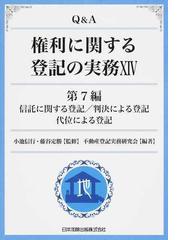 藤谷 定勝の書籍一覧 - honto