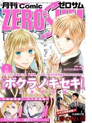 鈴本純の電子書籍一覧 Honto