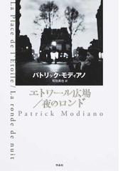 若きドン ジュアンの冒険の通販 ｇ アポリネール 硲 陽一郎 小説 Honto本の通販ストア