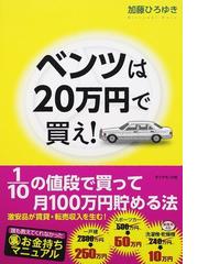 加藤 ひろゆきの書籍一覧 - honto