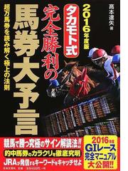 高本 達矢の書籍一覧 - honto