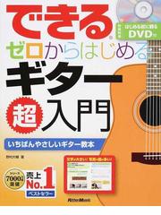 裏口からのパソコンで作曲 デジタル時代の作曲道 「Ｄｏｍｉｎｏ」で