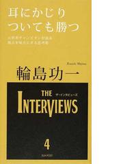 輪島 功一の書籍一覧 - honto