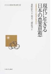 並松 信久の書籍一覧 - honto