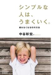 Honto 自己啓発本特集 100円 50 Off 電子書籍