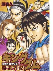 Honto キングダム