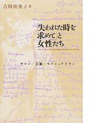 吉川 佳英子の書籍一覧 - honto