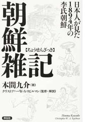 Szpilman Christopher W A の書籍一覧 Honto