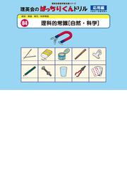 聖心女子学院初等科入試問題集 08 有名小学校合格シリーズ Nickdeford Com