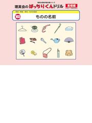 聖心女子学院初等科入試問題集 08 有名小学校合格シリーズ Nickdeford Com