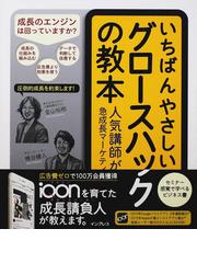 梶谷 健人の書籍一覧 - honto