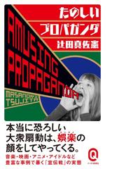 ゴーマニズム宣言SPECIAL 大東亜論第二部 愛国志士、決起ス 下巻の電子