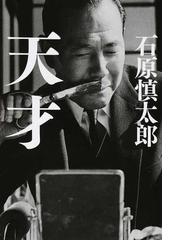 Honto 発表 16年年間ランキング 小説 ライトノベル 本の通販ストア