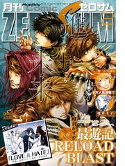 荻なつみの電子書籍一覧 Honto