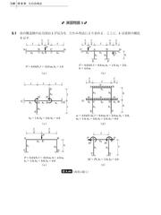 建築構造力学 第３版 ２の通販 山田 孝一郎 松本 芳紀 紙の本 Honto本の通販ストア