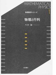 楽しめる物理問題２００選 新装版の通販/P.グナディグ/近重悠一 - 紙の