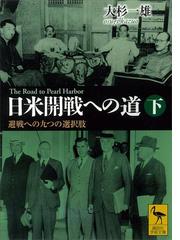 大杉 一雄の電子書籍一覧 - honto