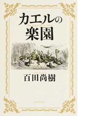 Honto 発表 2016年年間ランキング 小説 ライトノベル 本の通販ストア