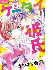 うちはら香乃の書籍一覧 Honto