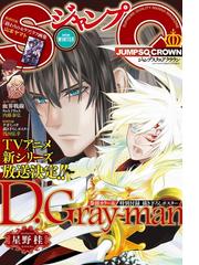 ジャンプｓｑ 編集部 編の電子書籍一覧 Honto