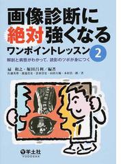 実践のプライマリ・ケア どこまでやれるか、やるべきかの通販/大鐘 