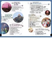 東京ディズニーシーベストガイド ２０１６ ２０１７の通販 講談社 Disney In Pocket 紙の本 Honto本の通販ストア