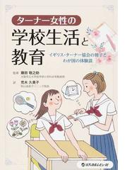 荒木 久美子の書籍一覧 - honto