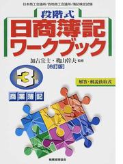 加古 宜士の書籍一覧 - honto