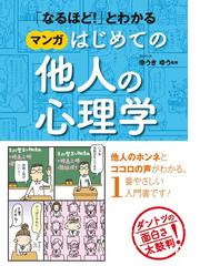 書店員おすすめ実用書30選 Honto