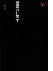 黒沢 隆の書籍一覧 - honto