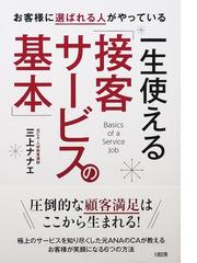 三上ナナエの書籍一覧 - honto