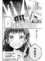 これはきっと恋じゃない １ ｋｃｄｘ の通販 立樹まや ｋｃデラックス コミック Honto本の通販ストア