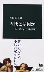 マンガ面白いほどよくわかる ギリシャ神話の通販 かみゆ歴史編集部 紙の本 Honto本の通販ストア