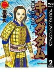 Honto キングダム 連載10周年記念 電子書籍ストア