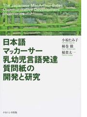 小椋 たみ子の書籍一覧 - honto