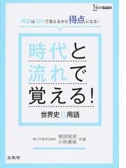 高校生のためのシグマ現代社会用語5000 - 参考書