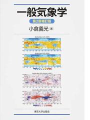 小倉 義光の書籍一覧 - honto