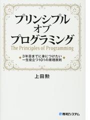 パーフェクトＪａｖａ 改訂２版の通販/井上 誠一郎/永井 雅人 - 紙の本