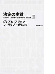 漆嶋 稔の書籍一覧 - honto