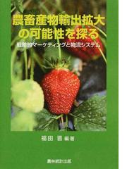 福田 晋の書籍一覧 - honto