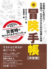 かざまりんぺいの電子書籍一覧 Honto