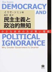 政治概念の歴史的展開 第５巻の通販/古賀 敬太 - 紙の本：honto本の