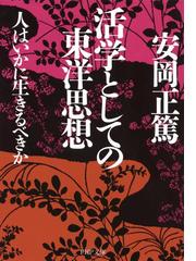 安岡正篤講演カセット全巻41冊 ccaisa.com.mx