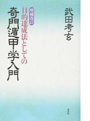 秀央社の書籍一覧 - honto