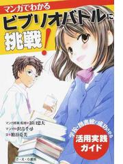 一年担任の実力と責任の通販/有田 和正 - 紙の本：honto本の通販