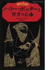 白いイルカの浜辺の通販 ジル ルイス さくま ゆみこ 紙の本 Honto本の通販ストア